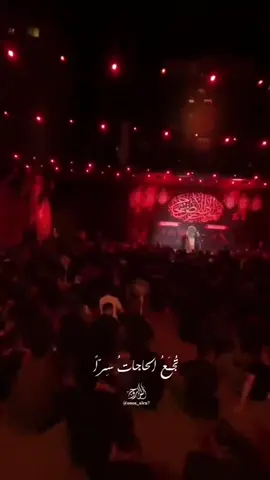تجمع الحاجات سرًا🖤 #حسين_خير_الدين #حسين #فاطمة_الزهراء #الليالي_الفاطميه #الضاحية_الجنوبية 
