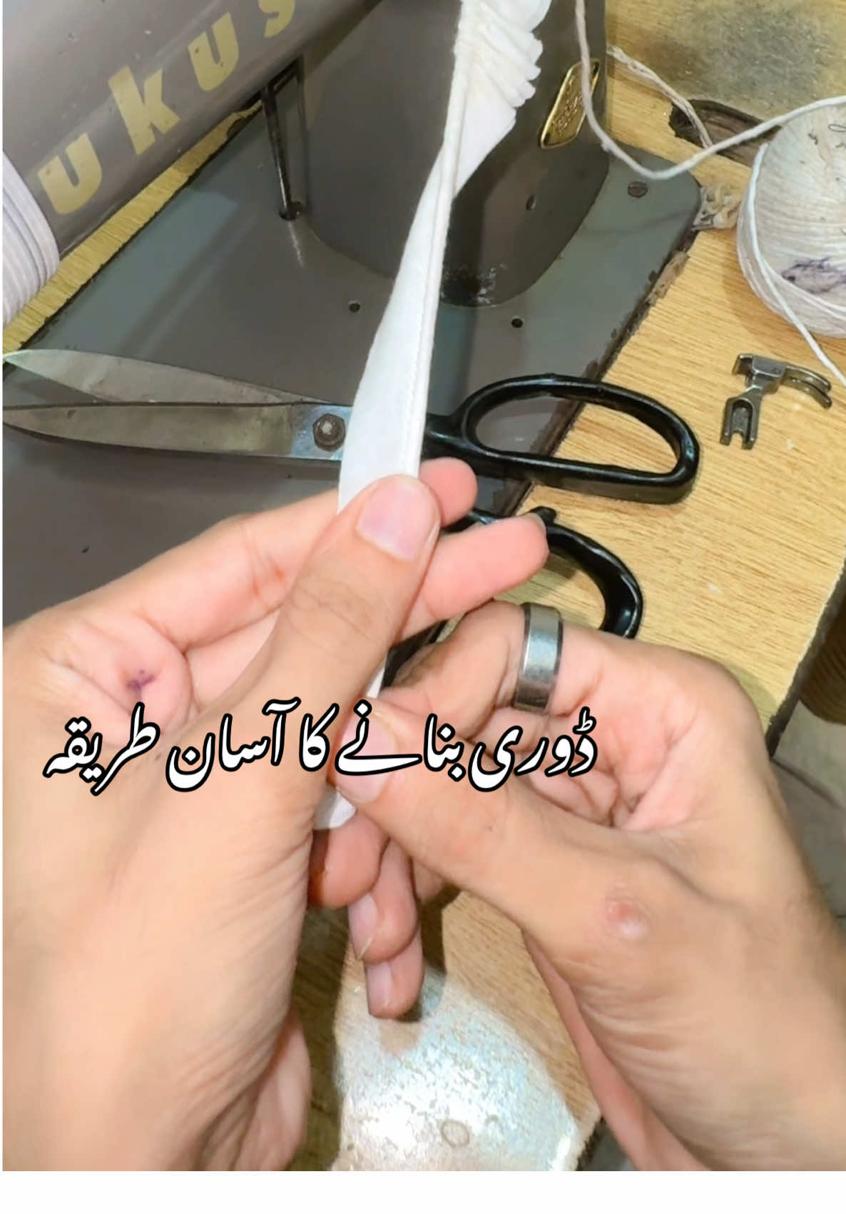 ڈوری بنانے کا آسان طریقہ #foryoupage #zuhaibsewingcraft #viral #viral #sewing   