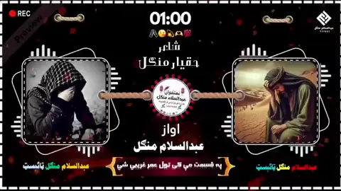 #غمجنی_مصری😭💔😥 #100kviews #viral_video #اډمین👇 #مسافری_سختہ__خواری_دہ 