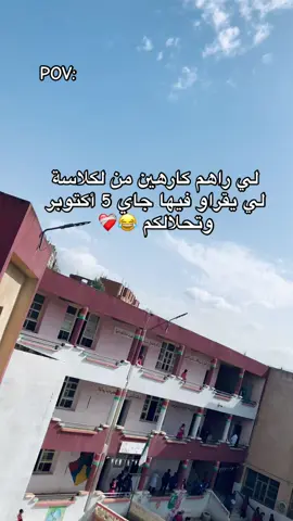 #شاشه_سوداء #تهلاو_ولاد_بلادي🇩🇿💛👌 #متابعه_ولايك_واكسبلور_احبكم #لايكات #مشاهدات 