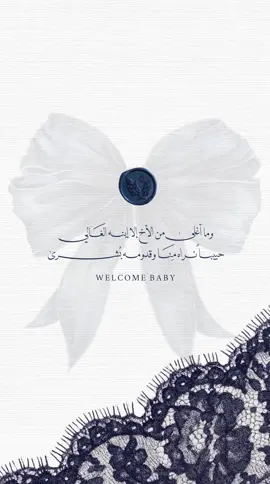 يوسفي👼🏻💙 #مواليد#مولود#مصممة_فيديوهات#اكسبلور#fyp 