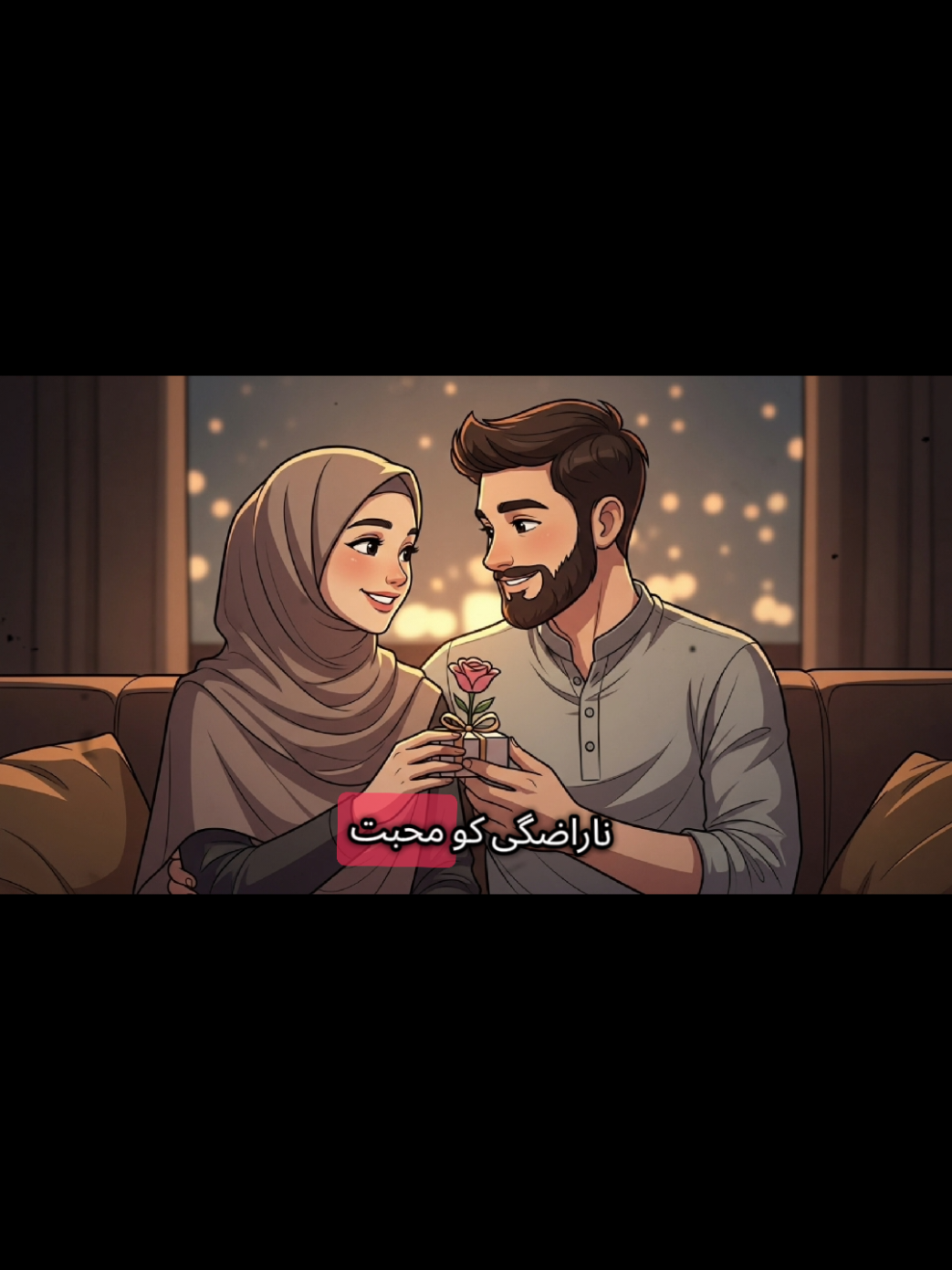 Jab Biwi Naraz Ho Jaye | Shohr Ko Kya Karna Chahiye🙂#BiwiNaraz #HusbandWife #RishtonKiBaat #IslamicReminders #CoupleLove     
