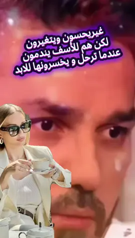 سعد الرفاعي اخر قرار ممكن ان تاخذه المرأءة هو الرحيل عنك#سعد_الرفاعي #العلاقات #كلام_من_ذهب☑  #الرحيل #كلام_جميل 