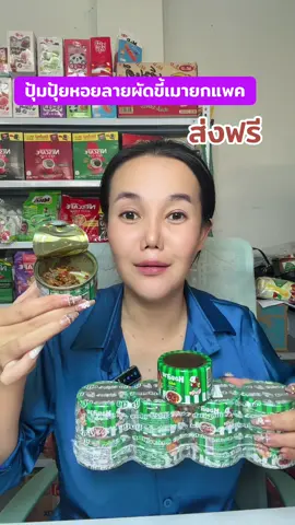 ปุ้มปุ้ยหอยลายผัดขี้เมา#ปุ้มปุ้ย#ปุ้มปุ้ยหอยลายผัดขี้เมา #ปุ้มปุ้ยหอยลาย 