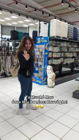 😂😂😂 @Areti Katsouda #foryou #tiktok #foryoupage 