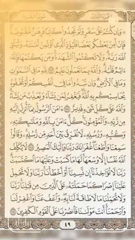 اللهم اجعل القرآن الكريم ربيع قلوبنا ونور صدورناوجلاء احزاننا وذهاب  #اللهم_لك_الحمد_ولك_الشكر❤️🕋❤️🤲 #CapCut #القران