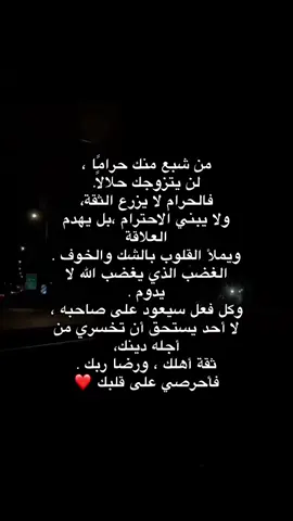 #العلاقات #لايك_متابعه_حركة_الاكسبلور❤🦋explorer #العلاقات_المحرمه_لا_ترضى_الله❌🚫 