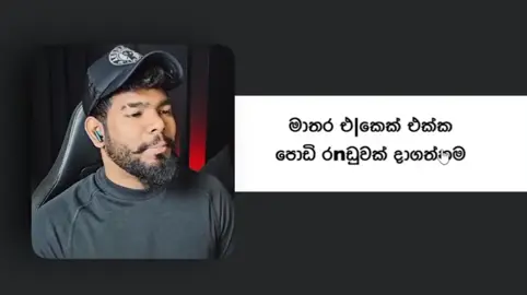 #gazta #gaztareact #gazta_new_video #srilankan_tik_tok🇱🇰 #jaxper🌸 @GazTa 