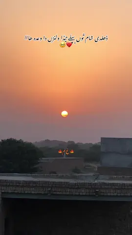 ڈھلدی شام تُوں پہلے تیڈا ولنڑں دا وعدہ ھااا🙏🏻💔❤️‍🩹😥😥😔😔🥹🖤🖤🖤😭🥲🥲🥲🙏🏻💔💔💔💔❤️‍🩹❤️‍🩹