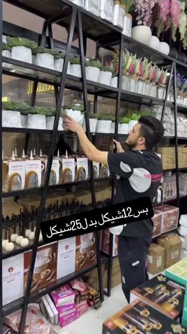 #فقط12شيكل_بدل25شيكل عنواننا : الخليل الهيبرن سنتر طابق الثالث -على الجسر مباشره ‏MODA MALL  خدمة توصيل لخدمة التوصيل عن طريق الواتس  00972598211965