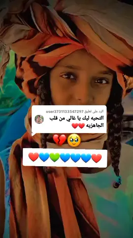 الرد على @user3731133547297 #مساء_الحب_والسعاده_متابعيني💕 #مشاهير_تيك_توك_مشاهير_العرب #السعودية_الكويت_مصر_العراق_لبنان #مشاهير_تيك_توك #مشاهير 