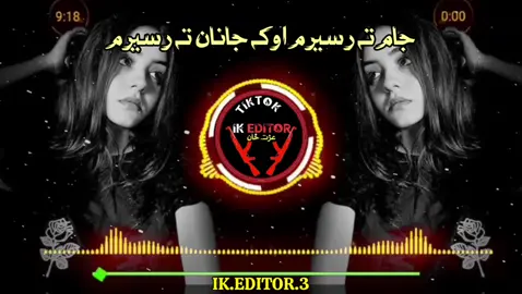 جام تہ رسیرم اوکہ جانان تہ رسیرم#Pashto #songs #foryou #video #ni__🎧 