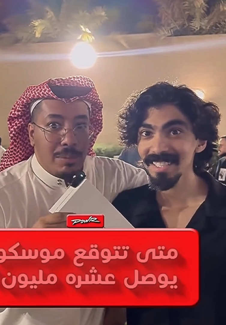 تحسون ازم ماسك شي على ابو سويحل 😂#ابوسويحل #باور #as7 #اكسبلور #fyp @Abuswe7l 