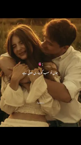 Jan se bhi ziada pyari ha 🥹❤️ #poetry #1millionviews #viral #acount #unfreezemyacount 