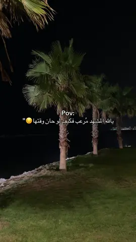 #اللهم_انا_نسالك_حسن_الخاتمه #استغفرالله_واتوب_اليه_من_كل_ذنب_عظيم #يالله_ارحمنا_برحمتك_ياارحم_الراحمين 