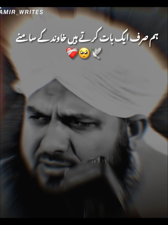ہم صرف ایک بات کرتے ہیں خاوند کے سامنے اس کی بیوی کے خلاف  #peerajmalrazaqadri #islamic_video #1millionaudition #fyp 