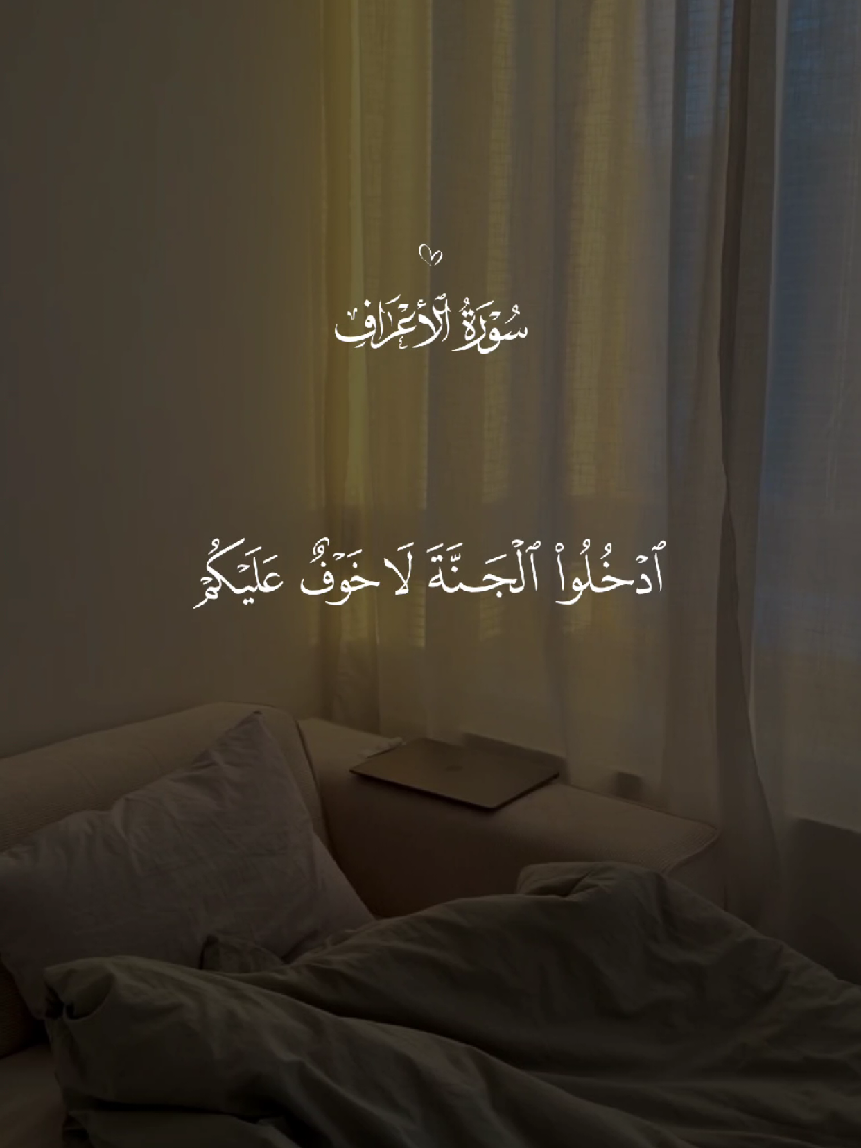 #قران #quran #قران_كريم #Allah #اللهم_صلي_على_نبينا_محمد 
