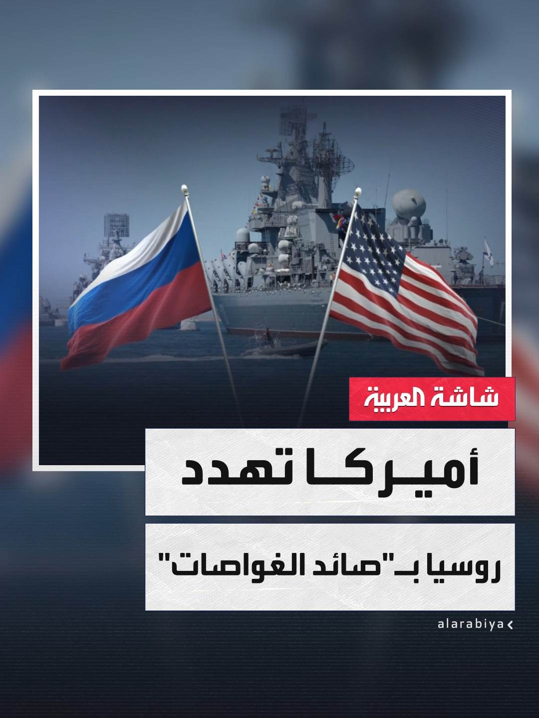 الولايات المتحدة تنشر 