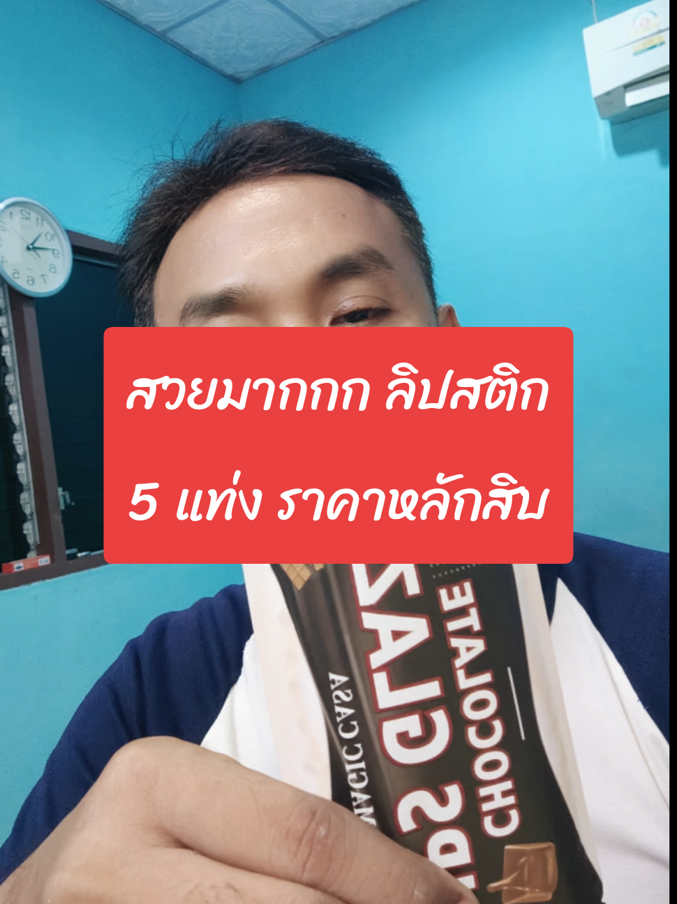 สวยมากลิปสติก 5 แท่งสีสวยๆทั้งนั้นเลย #ของดีบอกต่อ #tiktokshopช้อปกันวันเงินออก #รีวิวบิวตี้ #ลิปสติก #tiktokshop1010แบรนด์แท้คุ้มสุด @เอ้เอ้ บอกต่อ 💸💸 