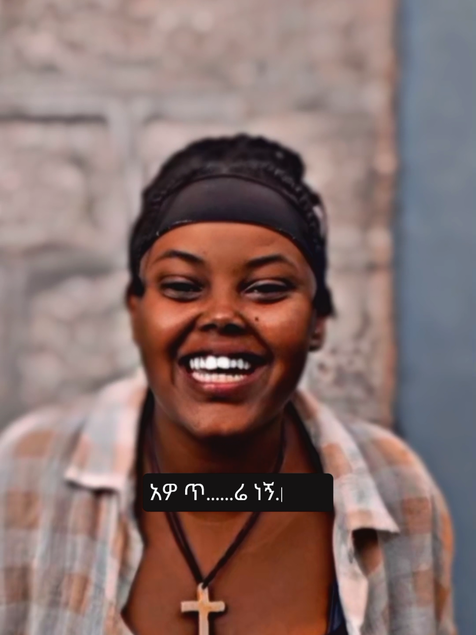 #creatorsearchinsights  #ጥሬ_ነኝ 