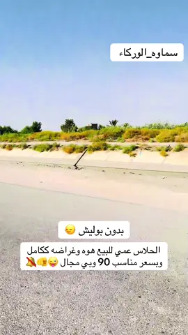 #باسكلات_لاتعرف_القانون😅✌️ #اليابان🇯🇵 #مشاهدة_ممتعة_للجميع🔥 #الوركاء_السماوه #ਹਾਸੀਆਂ_ਖੇਡੀਆਂ 