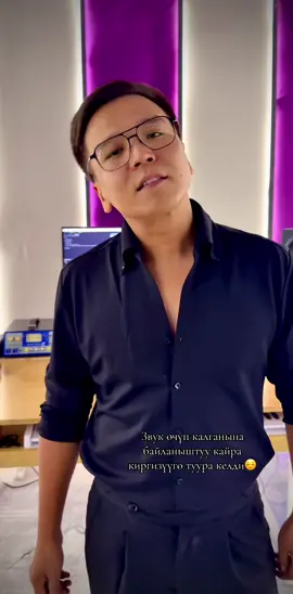 ##асеинрахатов #бишкек #кыргызстан🇰🇬 #махабатарманы 
