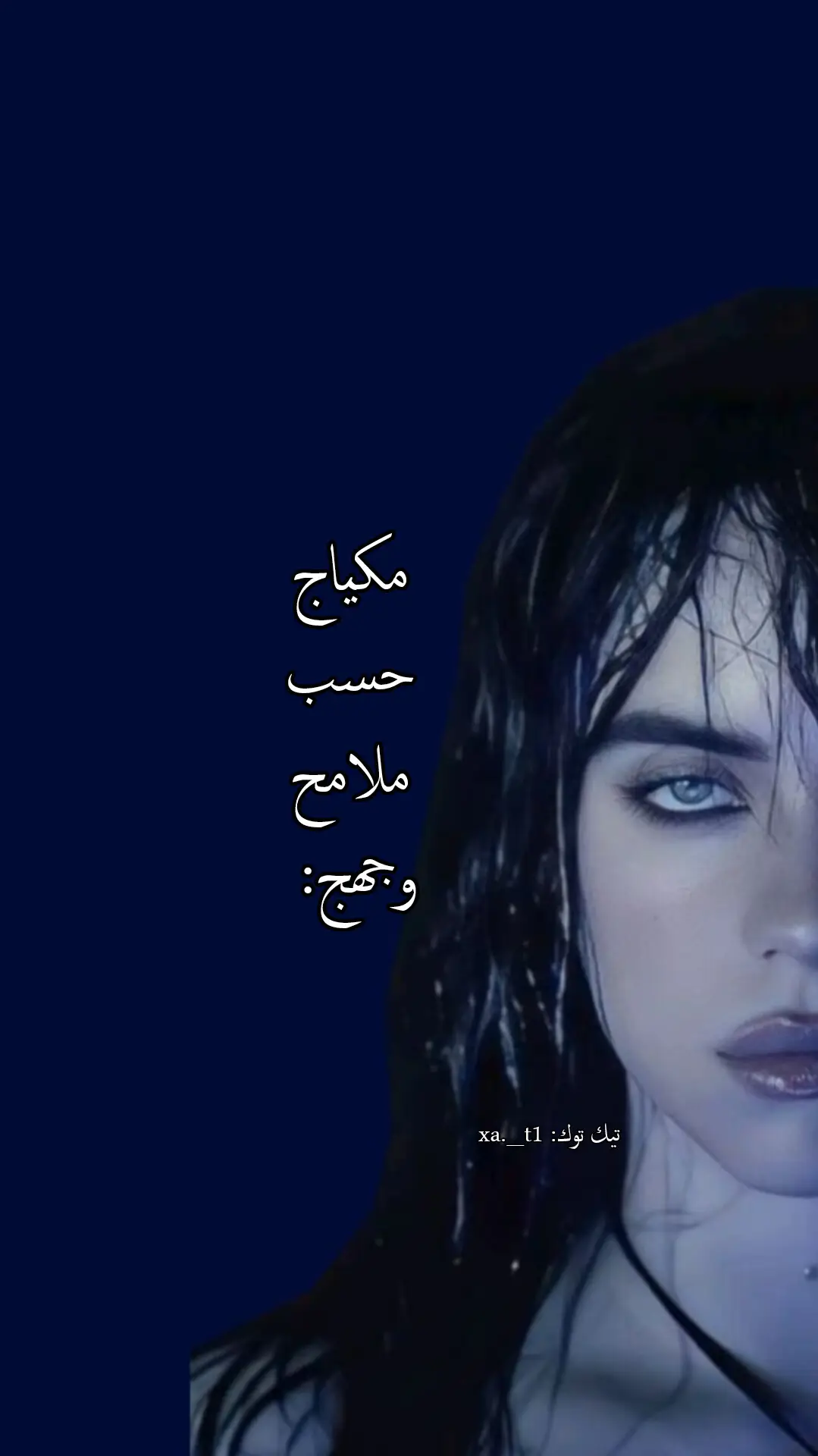 part 1 بنات مالگت الاحرف هو نفسة المكياج! 