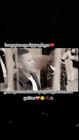 #បើដឹងមានថ្ងៃនេះបងមិនចង់ស្គាល់អូនឡើយ🥀😢💔#តន្ត្រីកំរអារម្មណ៍😔💔 #tiktok 