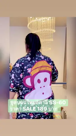 #จุ๋มเสื้อบิ๊กไซส์ 