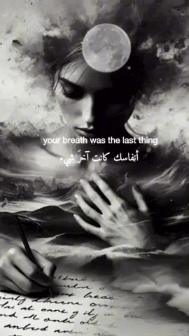 Three Seconds To Goodbye#sia #❤️ #foryou #tik_tok #تصميم_فيديوهات🎶🎤🎬 