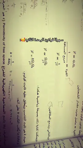 اصلاً الفيزياء سهل🧢.#CapCut #explore #fyp #foryou #oman  