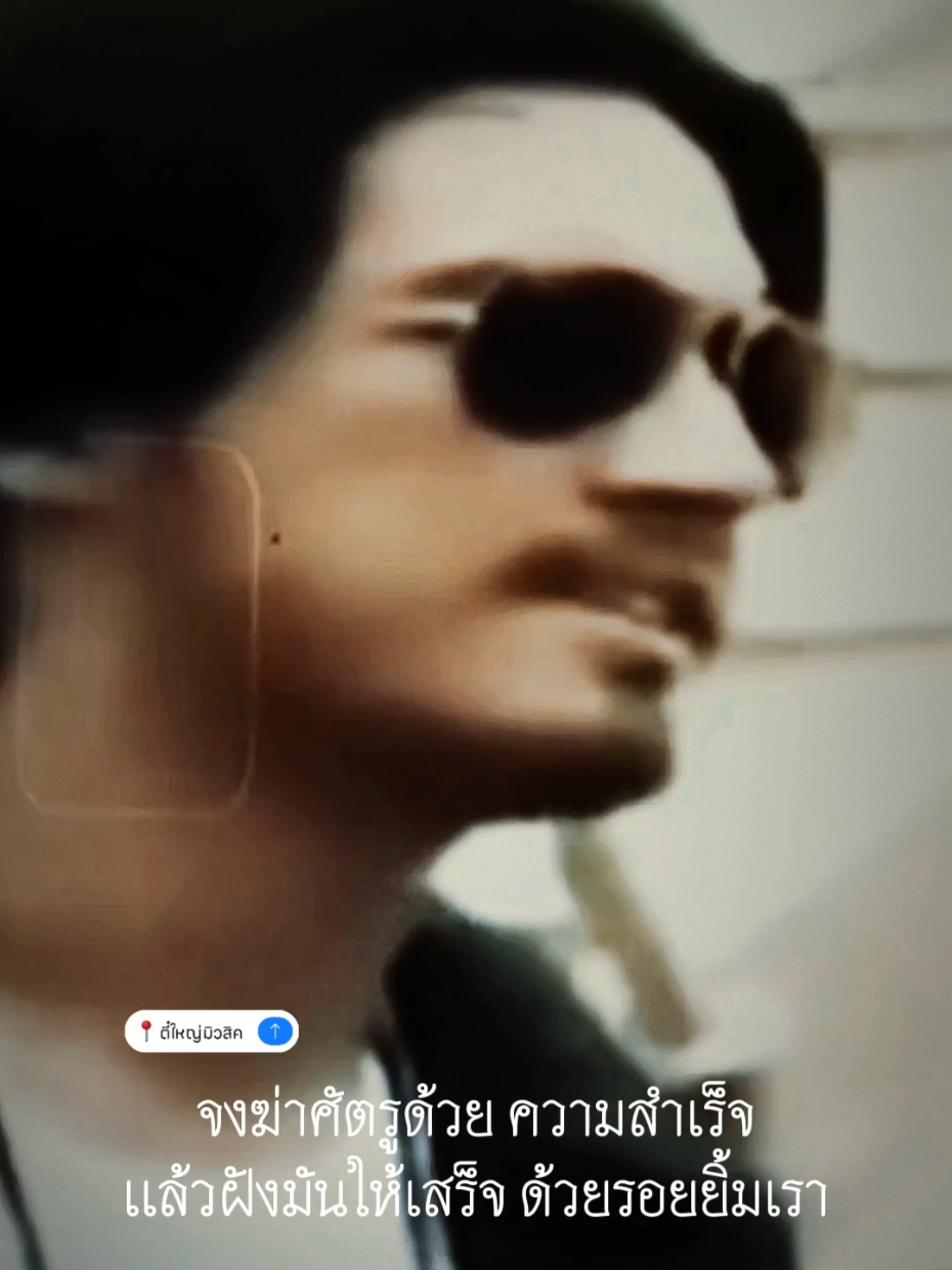 #ศรรามเทพพิทักษ์ #วัยรุ่น90 #ตี๋ใหญ่ #สตอรี่ #สถานีเพลงเพราะ 