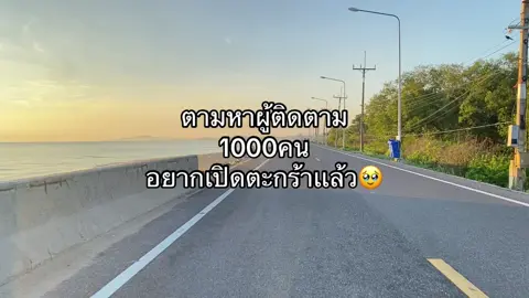 #ติดตามหน่อย #ติดตามมาติดตามกลับ #นายหน้า #มือใหม่tiktok #ช่วยกัน