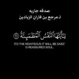 لاتنسون والد نجمنا محمد مرجع اليامي من دعواتكم الله يرحمه ويغفرله ويسكنه فسيح جناته#محمد_اليامي #محمد_مرجع_اليامي #نجران #explore #اعادة_النشر🔃 