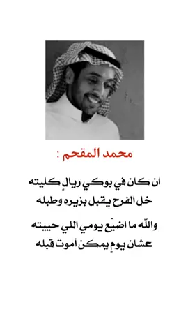 #CapCut  #محمد_المقحم 