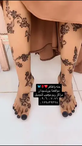 #ريم_موهوب #بورتسودان #القاهره #القاهره #بورتسودان_البحر_الأحمر_السودان🇸🇩 #السودان_مشاهير_تيك_توك #الشعب_الصيني_ماله_حل😂😂 