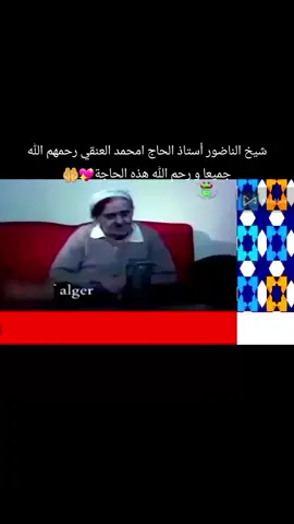 #شيخ #الناظور #شعبي #الحاج امحمد  العنقي #المولوع بالشعبي له موهبة ربانية رحمة الله عليهم 