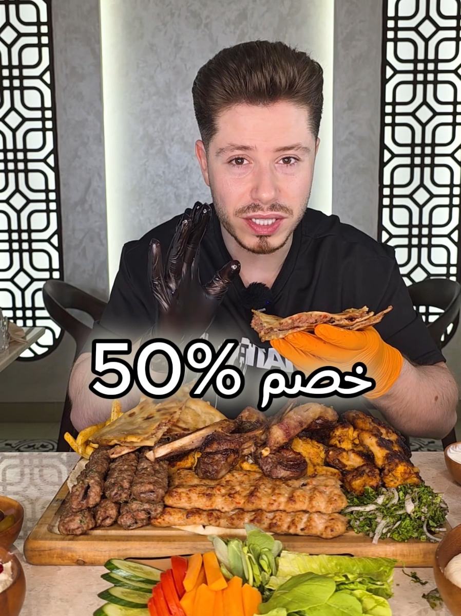 خصم 50% من عند@Qasr Al-Narjis  الخصم حتى  نهاية يوم الأحد الموافق ل 5/10 ياجماعه  أكل المطعم ولا غلطة بس حرفيا نكهة المشاوي عندو مميزة وطيبة جدا المطعم موجود في الشارقة منطقه الرحمانيه _كشيشة 1 صحه وهنا سلفا اللهم لك الحمد حمدا كثيرا طيبًا مياركا يارب العالمين #food #uae