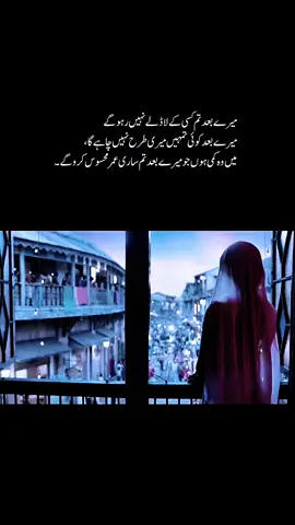میرے بعد ر تم کسی کی لاڈلے نہیں رہو گے میرے بعد کوئی تمہیں میری طرح نہیں چاہے گا، میں وہ کمی ہوں جو میرے بعد تم ساری عمر محسوس کرو گے ۔#viral_video #1000kveiw🤘🏿🤘❤️🖤 #foryoupage 