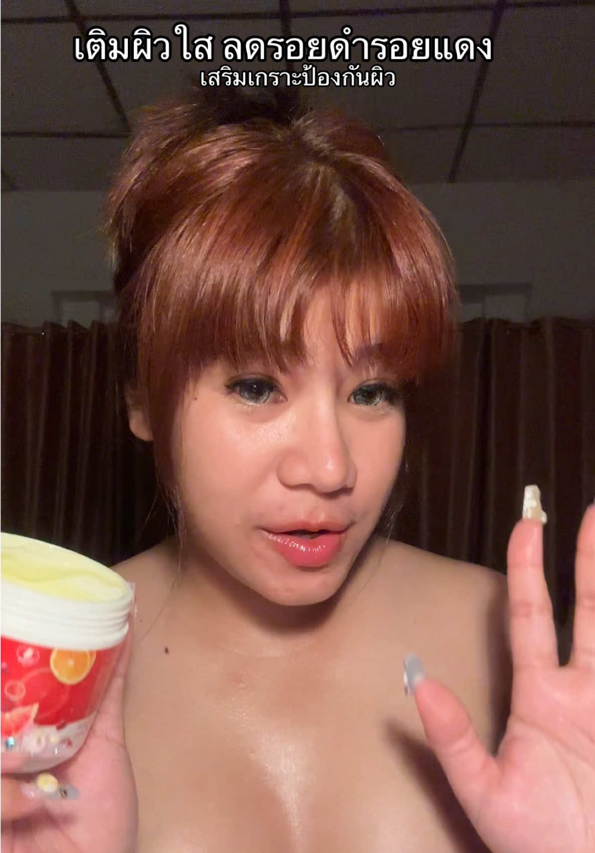 กระปุกใหญ่มาก #โสมกลูต้า #โสมครีมมี่ #บูสเตอร์ครีมมี่ #ญาจิน่า 