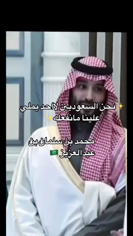 🇸🇦💚🇸🇦