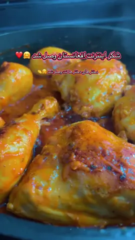 الا به شاه کوک جادر گاج هست 😂❤️#tiktokfood #foryou 