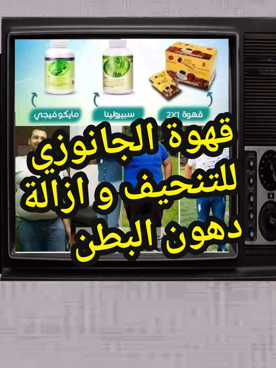 علاج طبيعي للتنحيف ونقص الوزن وتساقط الشعر وفقر الدم#علاج_القولون_العصبي #وصفة_تبييض_البشره #علاج_تساقط_الشعر_الفراغات_الصلع #مقشر_للبشرة_ترطيب_تفتيح 