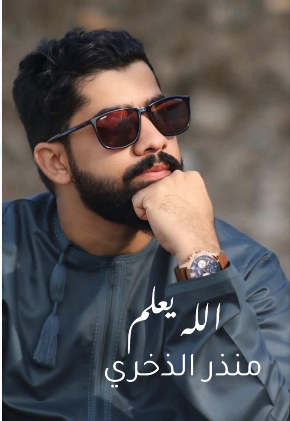 الله يعلم♥️ منذر الذخري🎶 #الله_يعلم_ما_نشكو_من_الالم🥀  #اكسبلور 