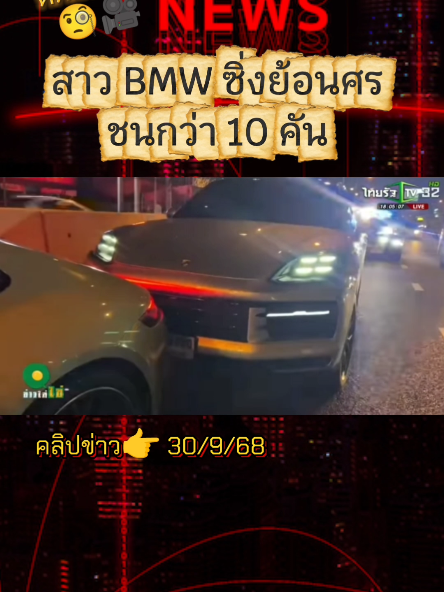 #ตีตี้อินข่าว🧐🎥 #ตีตี้อินข่าว🧐🎥 #ฟีดนะงับ😼 @ตีตี้อินข่าว🧐🎥ช่อง2.ข่าวดัง @ตีตี้.INNEWS.บันเทิง📽️ข่าวสาร 