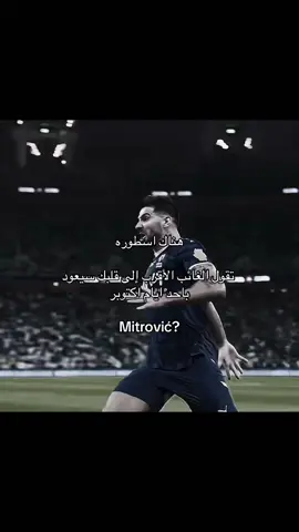 ##الهلال #ميتروفيتش #l #فرنسا #ثيو_هيرنانديز 