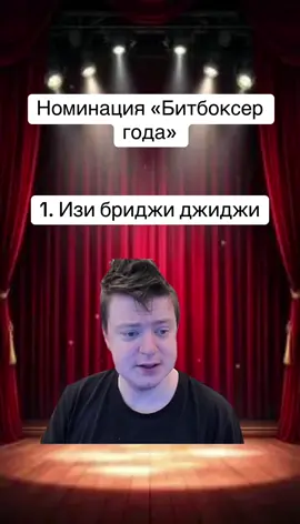 #мем #бембембем #быстрее #меллстрой #изибриджи 