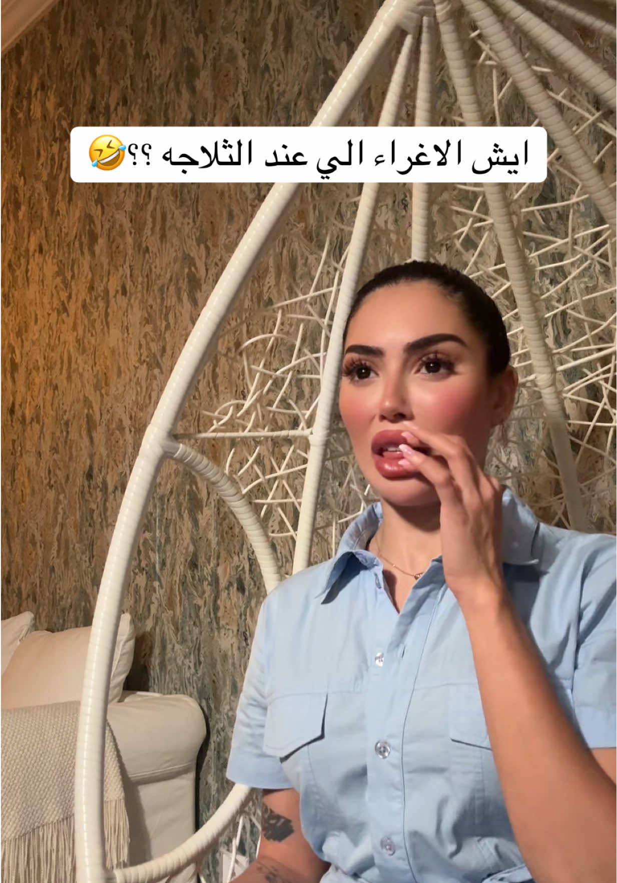 مستحيل حموت و اعرف ايش الاغراء الي عناك🤣🤣#fypシ゚ #explore 