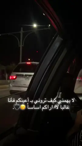 لا اراكم اساساً 🙂‍↔️✨ #فولووو#لايك__explore___ #اكسبلورexplore #مشاركة #foryoupage 