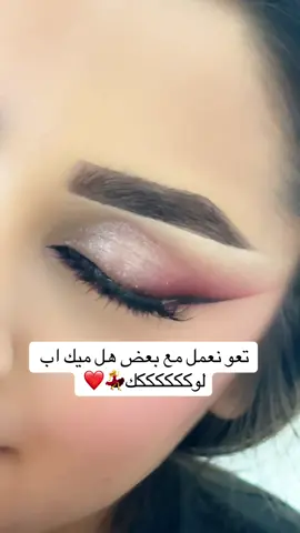 💃💃شو رايكم#شمال_الراين #fyyyyyyyyyyyyyyyy #الشعب_الصيني_ماله_حل😂😂 #for #makeup 